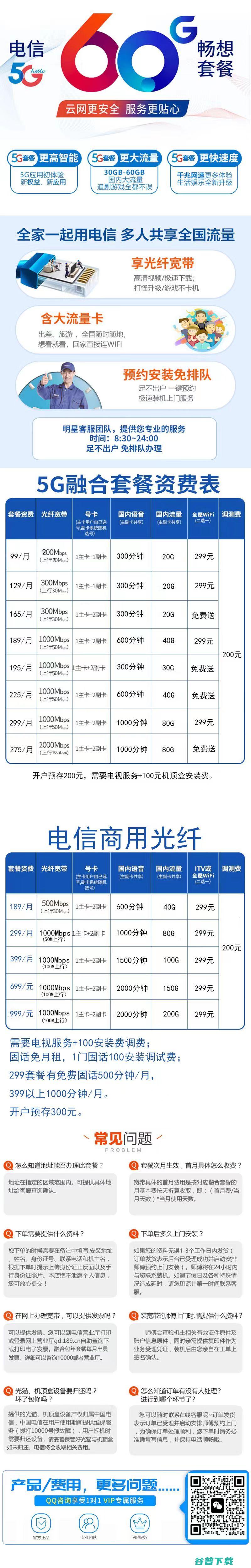 包月套餐价格达到28888元 哄睡师 哄睡师 是做什么的 (包月套餐价格查询)