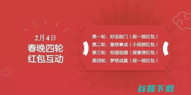 2019春节红包大战，宝发5亿，百度发10亿，腾讯呢？ IT业界 第9张