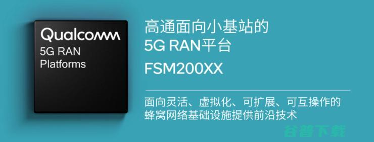 全球移动行业领军企业力推5G毫米波，最好的5G时代到来